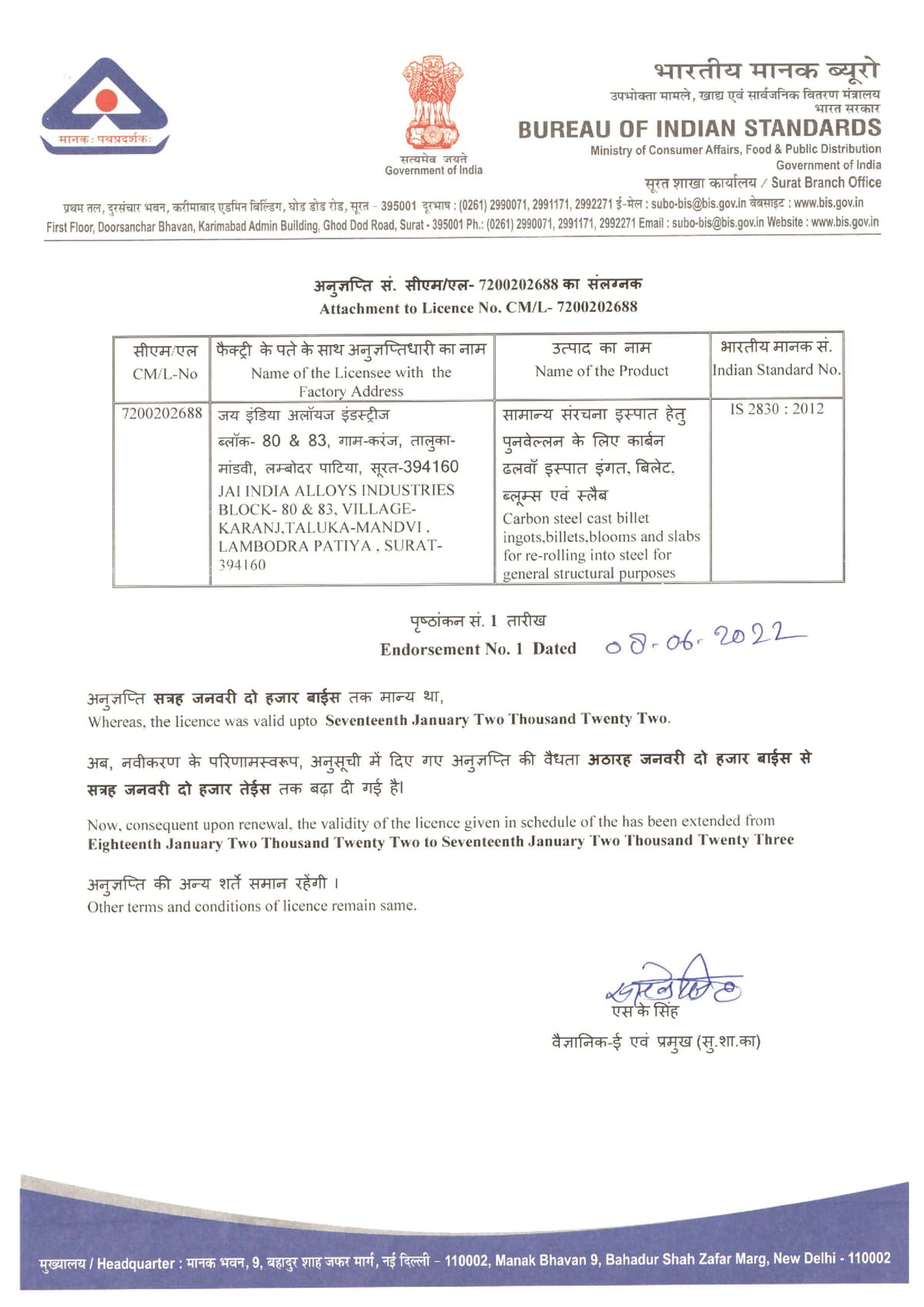 Certificate 2
