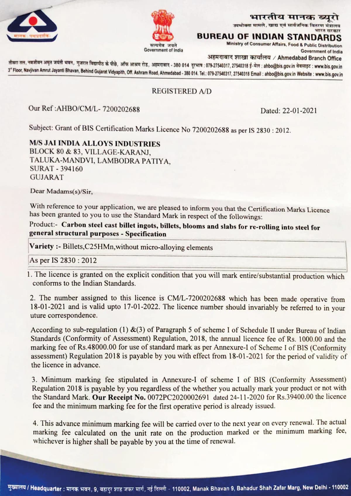 Certificate 5